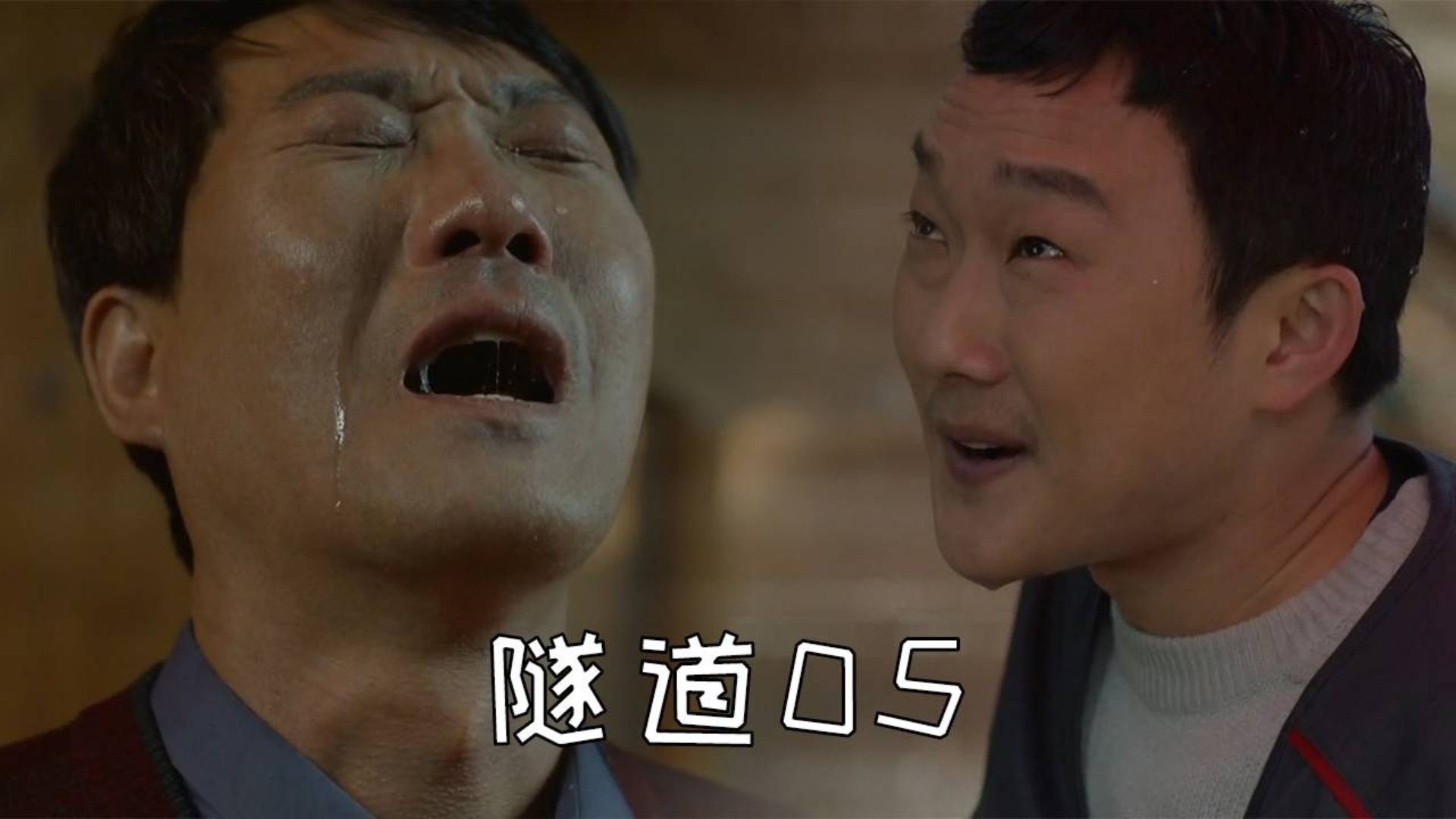 韩剧《隧道》:失去孩子的父亲,杀害了其他父亲的孩子!